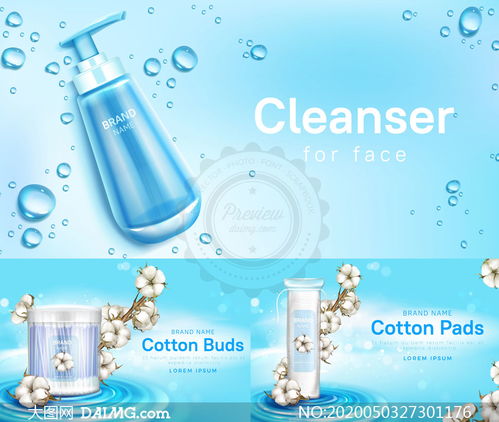 专业代理 洁面产品与化妆棉广告设计矢量图服务